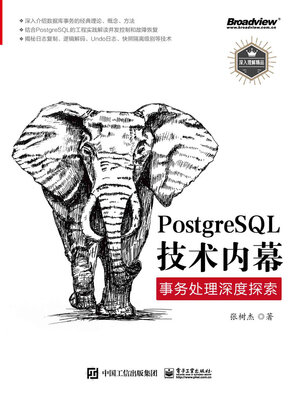 cover image of PostgreSQL技术内幕